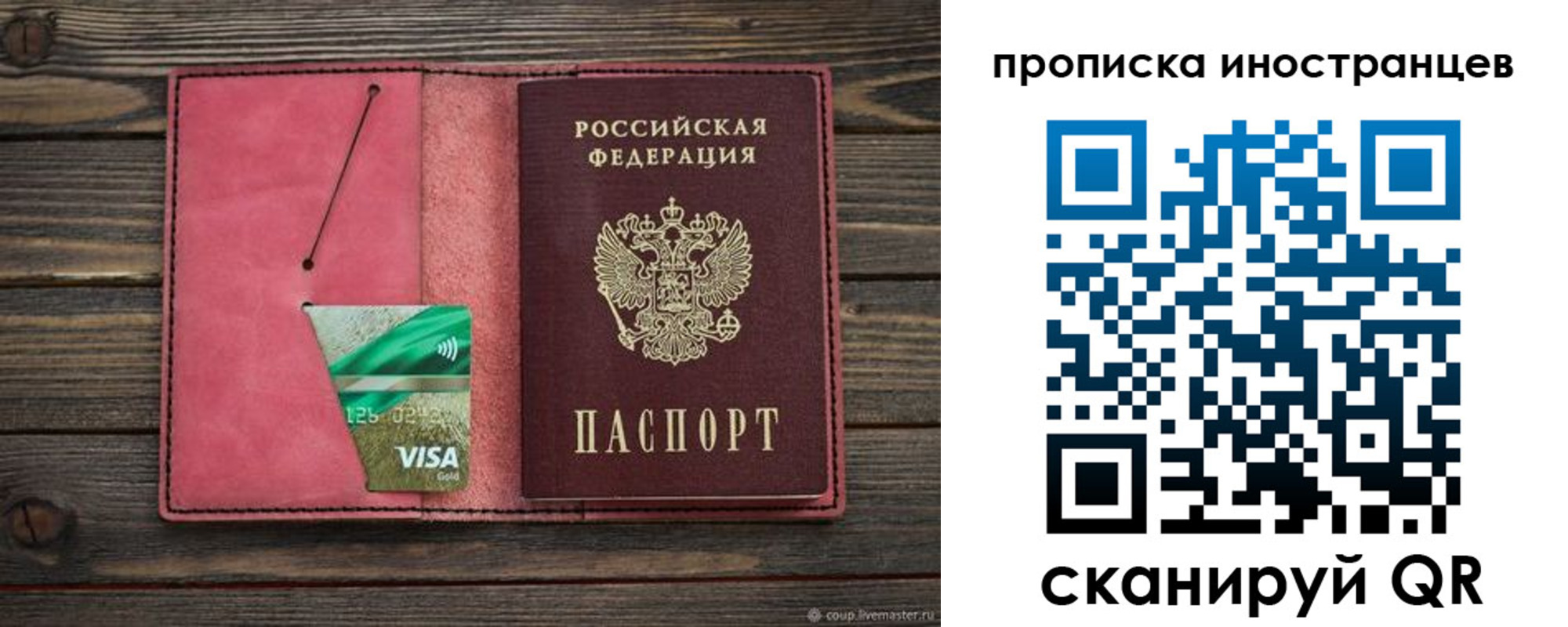 временная регистрация в Боровске