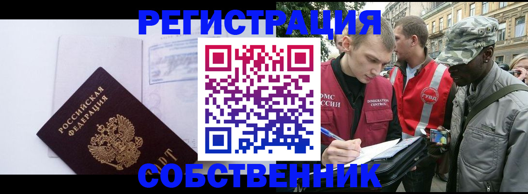 временная прописка в Боровске