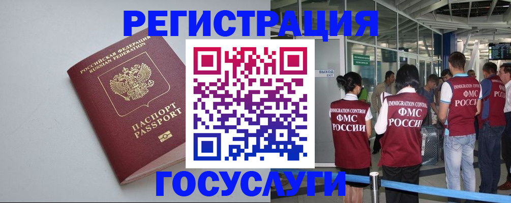 прописка для военкомата в Боровске