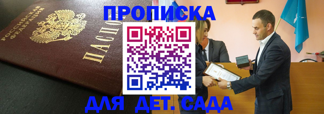 прописка иностранных граждан в Боровске
